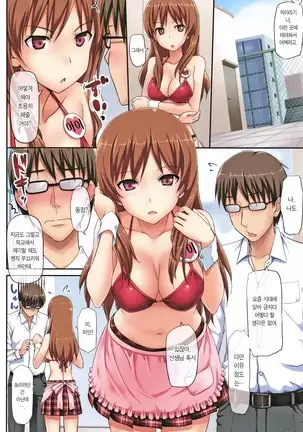 Toshishita Syndrome | 연하 신드로옴