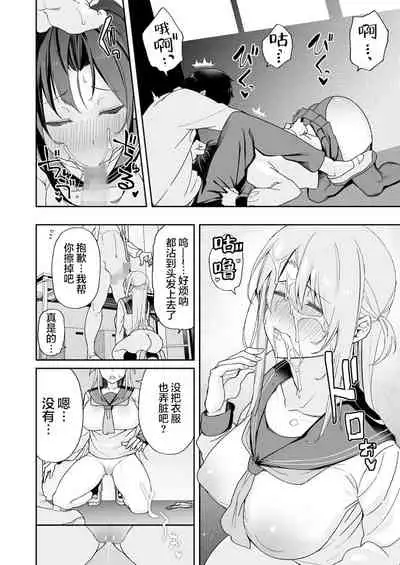 [Aoiya (Shingo.)] Osananajimi no Onee-san ga Netorareta node, Boku wa Anata no Imouto to Sex shite mo Ii desu ka? [Chinese] [羅莎莉亞漢化]