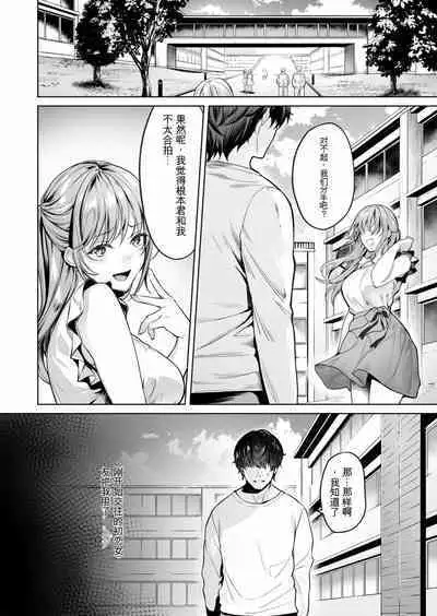 [Yomogi Mametarou] Subsc Girl ~Wakeari Bishoujo Okashi Shimasu~ (1)