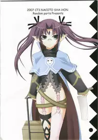 (C73) [Random parts (TAKUTEKS)] NACOTO SHA-HON 6 (Deus Machina Demonbane)