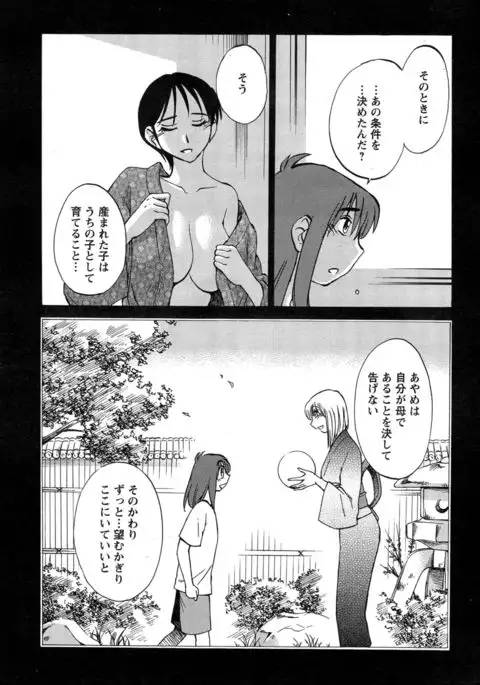 Hirugao Ch. 1-2, 4, 14-40