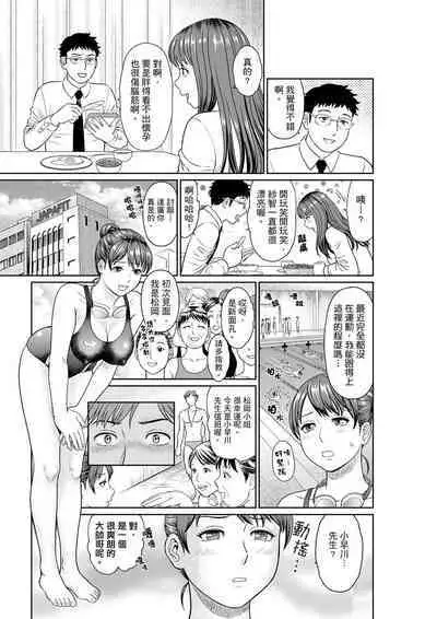 Yokkyuu Fuman na Karada de… Iku …! Watashi no Yowai Toko, Zenbu Shiri Tsukushi teru Moto Kare ga… | 欲求不滿的身體要…高潮了…！對我敏感的地方知道得一清二楚的前男友… 1-6 Complete