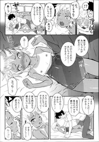 COMIC LO 2013-07 Vol. 112