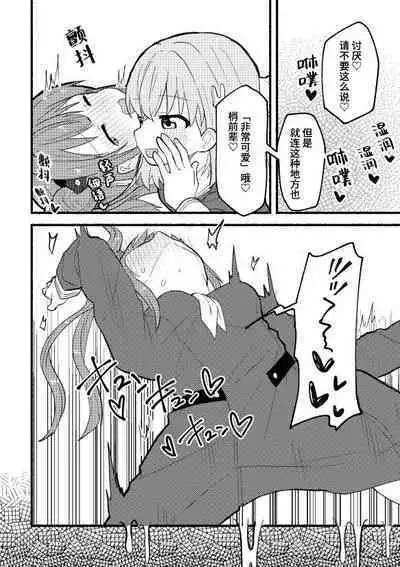 Usagi no Gekokujou | 兔子的下克上