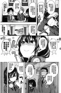 [Hirama Hirokazu] Kimi ni Dakaretai - Hold me tight, don't be shy. | 想要讓你抱緊緊 [Chinese]