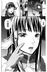 [Dakouin Saburou] Uchi ni Kita Sei Shoriyou Maid Robo ga Jitsu wa Futsuu no Onnanoko datta Ken | 到我家的性處理用女傭機器人其實是普通的女孩子這件事情(劇透) [Chinese]