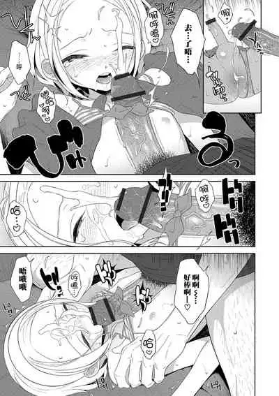 Yogoreta Mizugi | 被弄脏的泳装