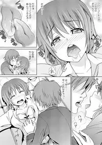 幼なじみを完全操作! ～私は彼のあやつり人形～ 1,2