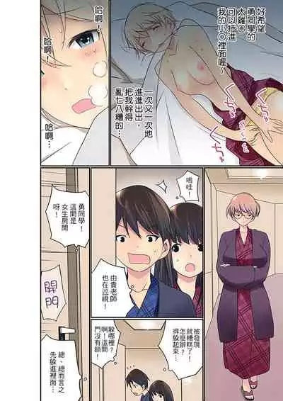 Manchira shiteru JK o Hakken shita node Gakuen Nai de Choukyou shite mita | 暴露狂女子高中生的日常生活 學校內的變態調教 Ch.1-29