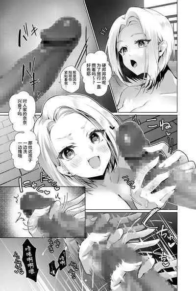 Oppai Delivery Himari After Onsen Hen