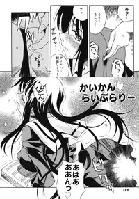 [Tsumagomi Izumo] Aneniku Inmu