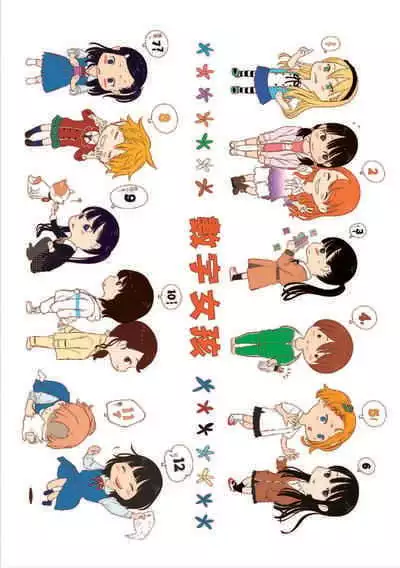 [Key] Houkago Vanilla - Vanilla girls of After school | 放學後的香草女孩 [Chinese] [Digital]