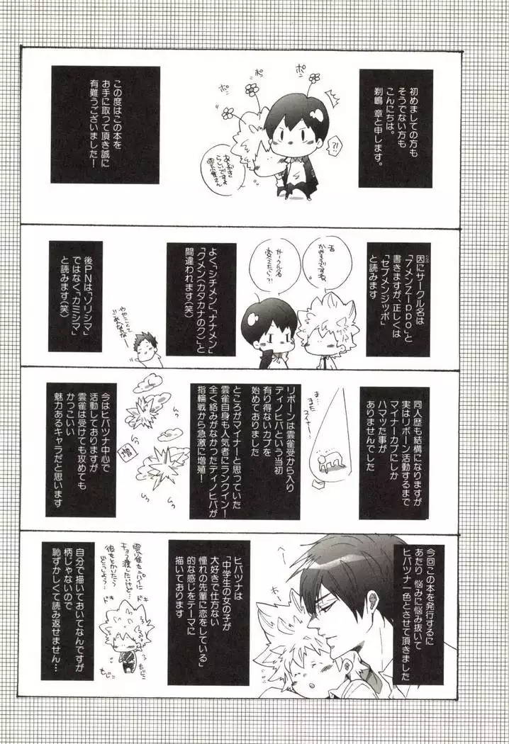 同人作家コレクション70