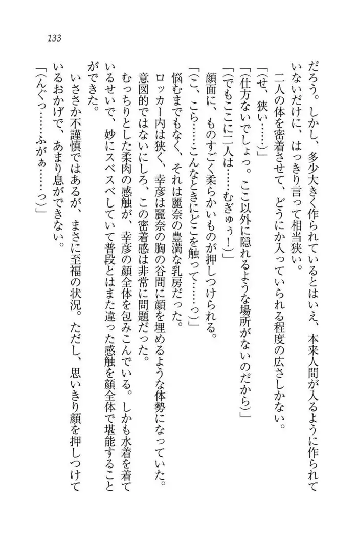 お嬢様☆お世継ぎ生産計画