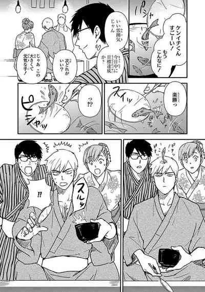 [Michi] An ♥ Lucky Sukebe ga Tomaranai! [Digital]