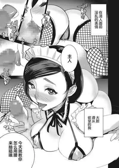 [DYTM] Inu ni Nurete II Ch. 1 (COMIC HOTMILK 2022-03) [Chinese] [两面包夹汉化组] [Digital]