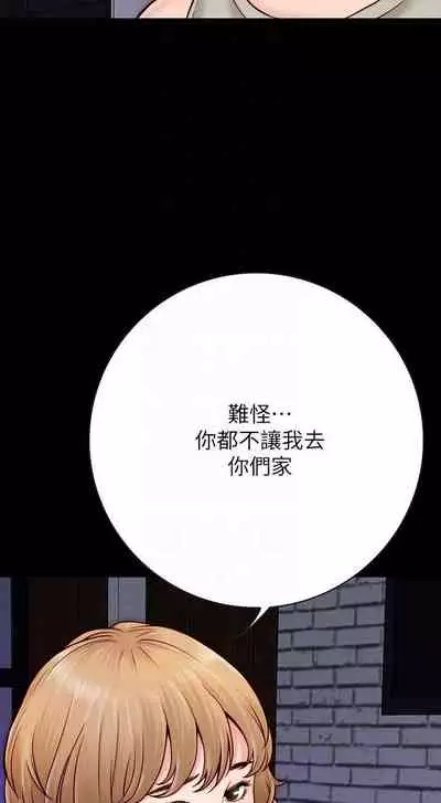 【周日连载】同居密友(作者:Pb&無業遊民) 第1~26话