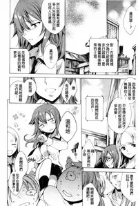 [Yuiga Naoha] KILL ZONE Tokushu Kidou Taiin no Mitsu naru Yokubou Jou | KILL ZONE 特殊機動隊員的甜美的慾望 上 [Chinese]