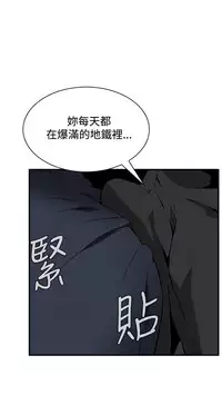 Take a Peek 偷窥 Ch.39~64 [Chinese]中文