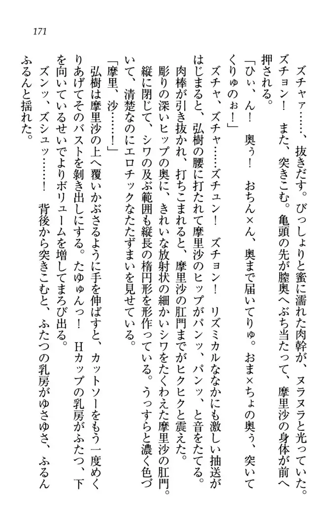お姉ちゃんは3歳児!?