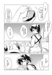 (COMIC1☆9) [FRAC (Motomiya Mitsuki)] Hibi kore koujitsu narite (Kantai Collection -KanColle-) [Chinese] [嗶咔嗶咔漢化組]