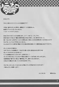 (CSP6) [Noraneko-no-Tama (Yukino Minato)] Ayatsuri Ningyou na Mainichi no Naka de [English] [Dammon]