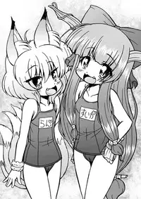 [サークルENERGY] 兎に角萃香