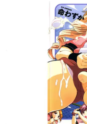 股裂きジャック