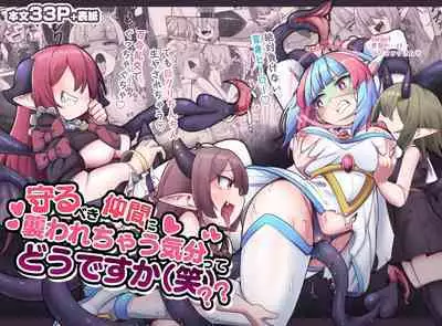 [Watashi ga Ichiban Kawaii (Monota)] Mamorubeki Nakama ni Osowarechau Kibun tte Dou Desu Ka (Wara)?? | How Does It Feel Getting Ravaged By Your Comrades (LOL)?? [English] [OCD Translations]