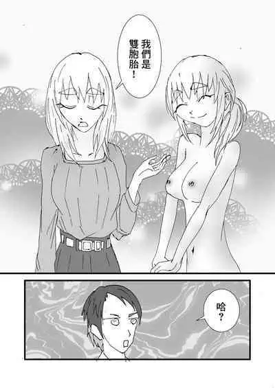 Nakadashi Gakusei Atashi no Kareshi o Neteru Watashi.