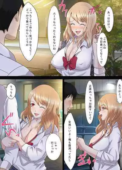 Otaku ni Yasashii Iede Gal