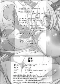 (C95) [Kimagure na Bakeneko (Jyenigata)] Futanari ni sareta Onnanoko ga Futanari ni shita Inma o Guchagucha ni suru Hon