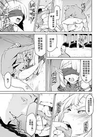 [Take] Kisei-jyu [Chinese] [好野尻漢化] [Digital]