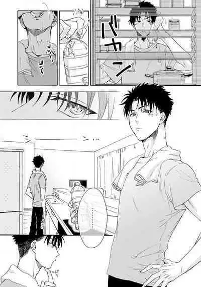 [Na mo naki] Ore ga on'na ni shite yaru yo ~ toshiue kareshi wa, ueteōkami ni naru?~ | 让我将你变成女人吧～年上男友，化身饥渴大野狼？～ 1-10 [Chinese] [莉赛特汉化组]