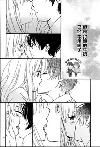 (ZERO no Hakobune) [Nagaya (Hase)] Yuukai Ondo - Melting Temperature (Aldnoah.Zero) [Chinese] [瑞利散射研究會feat.@AcSimmonsn汉化]