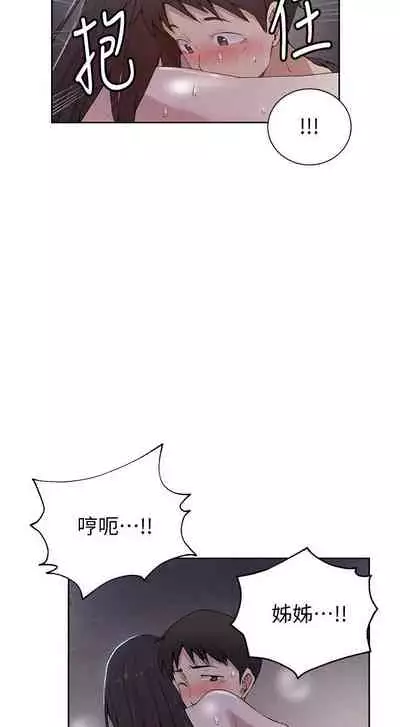 【周六连载】秘密教学(作者:美娜讚 & 鋼鐵王) 第1~85话
