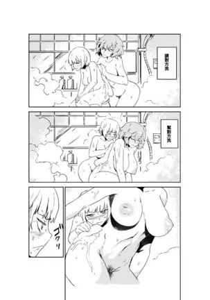 Saikau Yomuo Tsurete Rezu Fuzokue(Touhou Project)