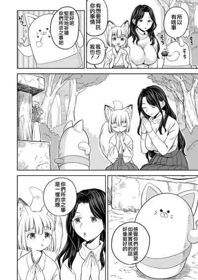 [Ayane] Makikomi Ch. 2 (Towako 10) [Chinese] [沒有漢化] [Digital]