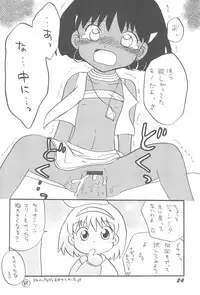 (C67) [Rokumen Roppi (Various)] 1995-nen Izen no Anime to ka no EroParo-shuu nano ka yo! (Various)