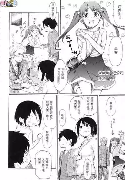 ラブミーテンダー Love me tender 溫柔地愛著我 無修正 [風的工房]