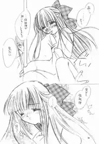 [BiS, LIKE LIFE "rie"] Romancero (Air, Kanon)