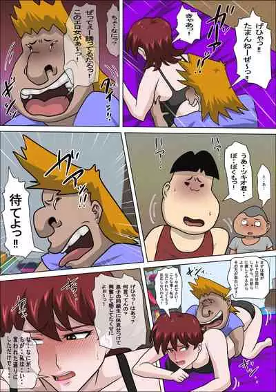 Musuko no Doukyuusei ni Makura Eigyou Monogatari 4