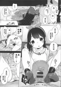 [Henreader] Hatsukoi Ribbon. [Chinese] [琉璃神社汉化]