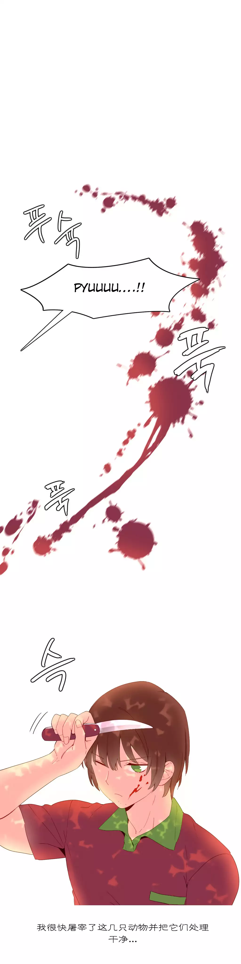 我统治的世界 Ch.1-16