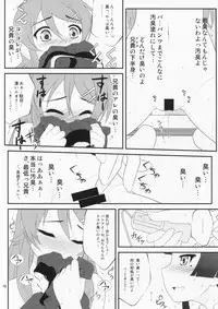 (C79) [Purimomo (Goyac)] Super Kunka-Kunka Time (Ore no Imouto ga Konna ni Kawaii Wake ga Nai)