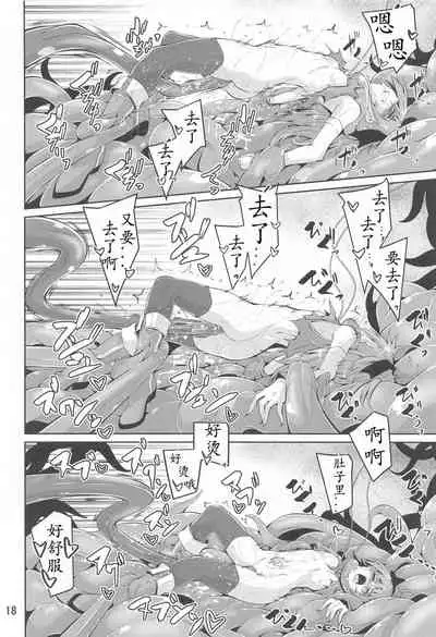 (C99) [Yoru no Benkyoukai (Fumihiro)] Kyouko Shokushuzeme no Hon | 杏子被触手侵犯的本子 (Puella Magi Madoka Magica) [Chinese] [星野干拉个人翻译]