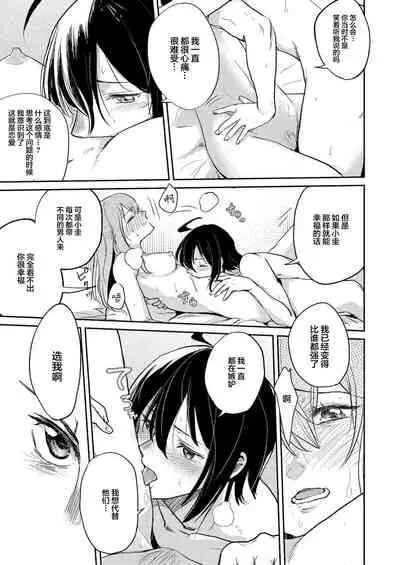 [Fetishism Pocket(Jingo Kajiki)] Omajinai | 魔法 (Flower of happiness) [Chinese] [提黄灯喵汉化组] [Digital]