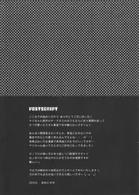 (SC56) [Ame nochi Yuki (Ameto Yuki)] Taiyaki Yorimo Suki na Hito (To Love-ru)