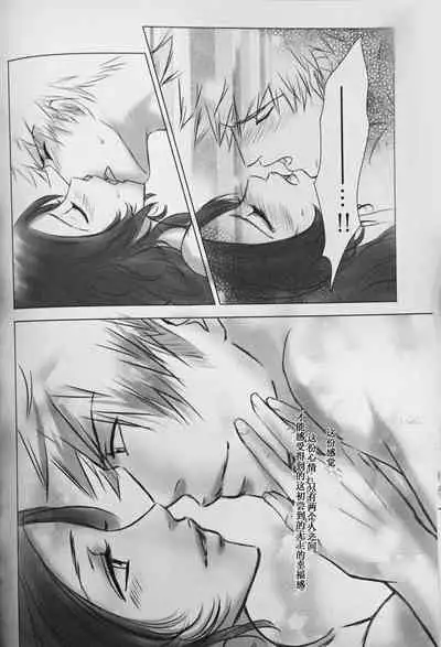 [A LA FRAISE (NEKO)] Two Hearts You're not alone #2 - Orihime Hen- (Bleach) [Chinese]