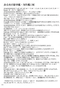 (Kuchiku shite yaru! ~nano desu! 16senme) [LUNATIC PROPHET (Arimura Yuu)] Oshikkollection Kaiboukan Hen (Kantai Collection -KanColle-)